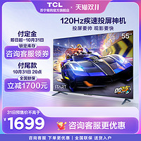 TCL 55V8E 55吋 4K高清智能超薄语音全面屏网络液晶平板电视