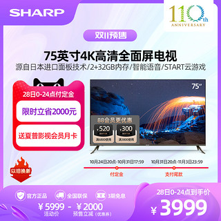 Sharp/夏普4T-C75U6DA 75英寸全面屏智能语音网络平板液晶电视机