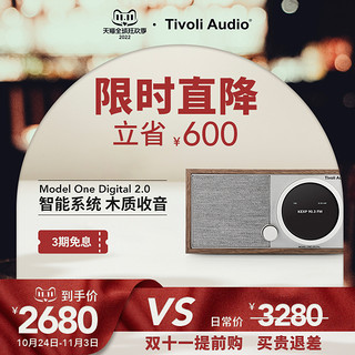 Tivoli Audio 流金岁月 TivoliAudio/流金岁月 M1D2 智能收音机音箱（支持airplay2、无线、蓝牙5.0）