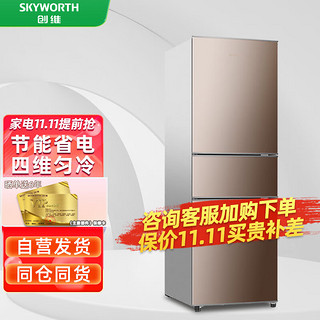 SKYWORTH 创维 232升 三门三温冰箱 中门宽幅变温