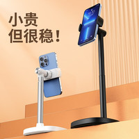 小天 X66 手机桌面直播支架懒人自拍可伸缩升降