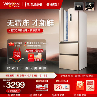 Whirlpool 惠而浦 BCD-366WMBW 风冷多门冰箱 366L 玫瑰金