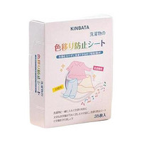 厕泡泡 日本KINBATA防染色衣服洗衣纸 3盒共105片装