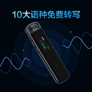 iFLYTEK 科大讯飞 智能录音笔 H1 Pro 32GB