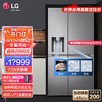 LG 乐金 635L对开门双开门冰箱 智能自动制冰机 冰吧台冷饮 美妆冰箱风冷无霜 超薄节能变频大容量家用