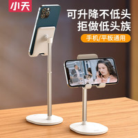 小天X12 平板电脑懒人手机支架子桌面网红直播
