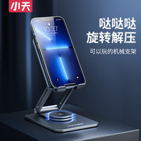 小天 X58 手机支架桌面铝合金pad支架平板支架