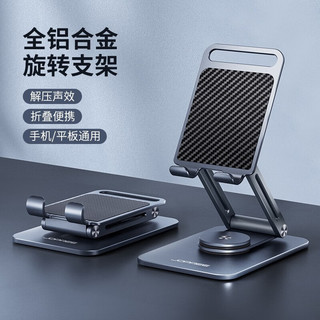小天 X58 手机支架桌面铝合金pad支架平板支架