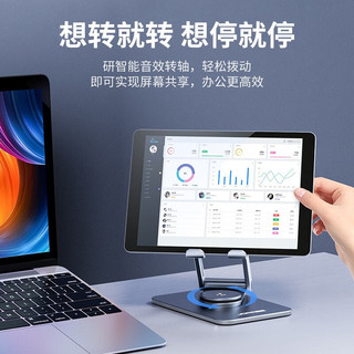 小天 X58 手机支架桌面铝合金pad支架平板支架