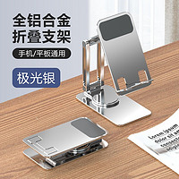 千颯 SP02金屬鋁合金旋轉可調節手機支架折疊桌面手機架懶人便攜支撐架 雙節可旋轉銀色