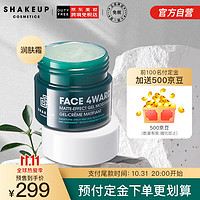 SHAKEUP 哑光补水持久保湿平衡水油收缩毛孔男士润肤霜50ml