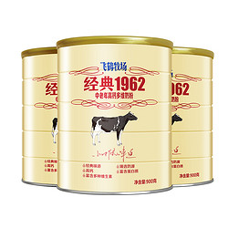 FIRMUS 飞鹤 经典1962中老年成人加钙铁锌奶粉900g*2罐