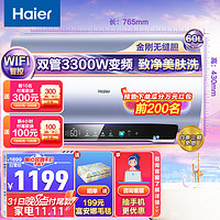 Haier 海尔 EC6002-MA7U1 储水式电热水器 60L 3300W