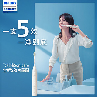 PHILIPS 飞利浦 电动牙刷成人 情侣款送礼物男/女 5种洁齿模式 全新软毛柔和亮白刷头 5效宝藏刷 白+紫 HX2471