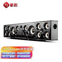 HYPER SOUND 豪韵 IA-6120HD 回音壁5.1无线KTV音箱套装