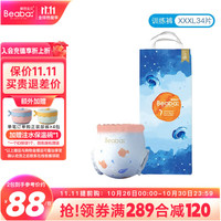 Beaba: 碧芭宝贝 深海系列婴儿拉拉学步裤宝宝训练裤轻薄透气拉拉裤 拉拉裤XXXL码34片装(18kg)
