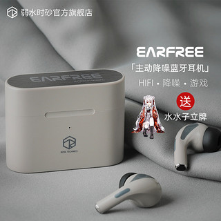 rose technics 弱水时砂 earfree i 国际版真蓝牙5.2tws无线anc主动降噪hifi耳机  武士灰