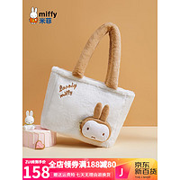 Miffy 米菲 大容量简约甜美 白色