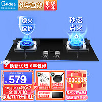 美的（Midea）家用大火力燃气灶双灶天然气灶 煤气灶双灶猛火灶灶具双眼灶液化气灶炉具灶台 猛火灶 （液化气）