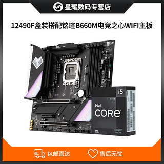 MAXSUN 铭瑄 intel 英特尔 12490F/13490F盒装技嘉B760M超耐久DDR5主板U套餐全新正品