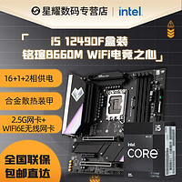 MAXSUN 铭瑄 intel 英特尔 12490F/13490F盒装技嘉B760M超耐久DDR5主板U套餐全新正品