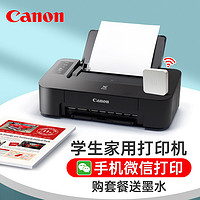 佳能（Canon） TS308手机无线TS208微信打印彩色照片相片学生家庭作业A4小型打印机家用 TS208+云盒 套餐三送：A4纸+相纸