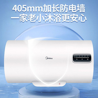 Midea 美的 电热水器家用40升热水器智能数显大屏预约节能款