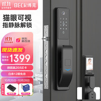 BECK指静脉智能门锁大屏猫眼可视密码锁全自动电子锁本地远程手机可视V8M