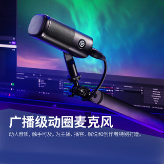  elgato 游戏直播录音 动圈麦克风套装+多功能声卡+数字混音台