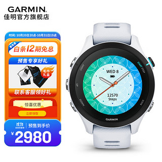 GARMIN 佳明 Forerunner255跑步运动智能手表定位续航游泳腕表 Forerunner 255S纯净白（音乐版）