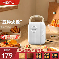 亿德浦（YIDPU） 家用三明治早餐机多功能电饼铛网红轻食机全自动小型压烤吐司面包日系风格华夫饼机 富士白