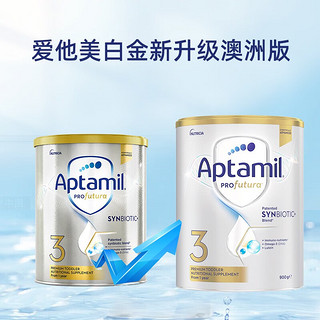 Aptamil 爱他美 含税爱他美白金新西兰原装加量DHA叶黄素奶粉3段900g1岁