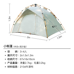 OFEIS 欧菲斯 全自动3-4人户外露营帐篷 OFS-ZP871