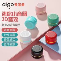 aigo 爱国者 T90无线蓝牙音响家用户外AI智能小型音箱迷你大音量低音炮