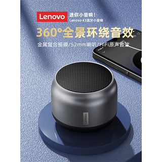 Lenovo 联想 便携式蓝牙音箱 K3