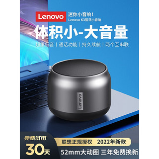 Lenovo 联想 便携式蓝牙音箱 K3