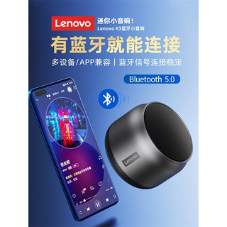 Lenovo 联想 便携式蓝牙音箱 K3