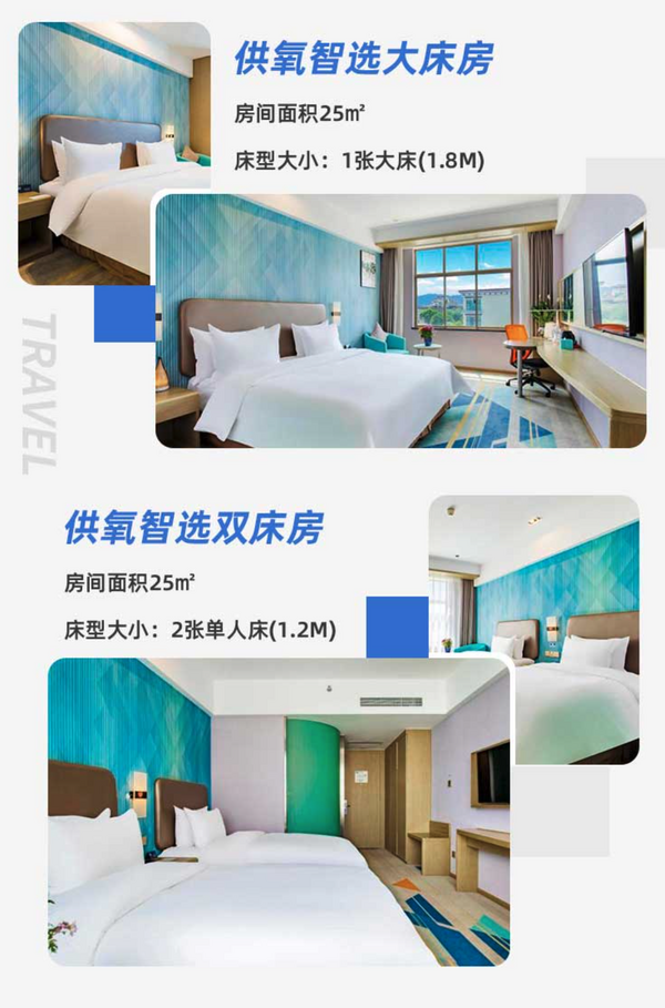 低至200元/晚,和布达拉宫做邻居!拉萨布达拉宫广场智选假日酒店 供氧智选大床/双床房2晚连住含双早套餐
