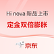  必看促销：Hi nova 10 新品上市，主角自有主见　