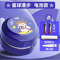 Kabaxiong 咔巴熊 桌面吸尘器 电池款 单个装 多款可选