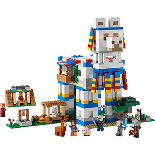 LEGO 乐高 Minecraft我的世界系列 21188 羊驼村庄