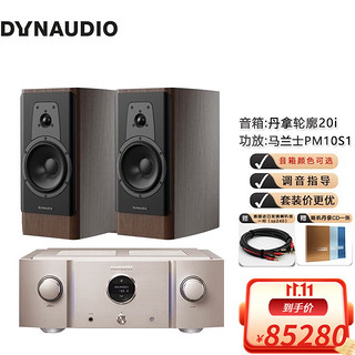 丹拿（DYNAUDIO） CONTOUR 20i新轮廓丹麦进口HiFi无源书架音箱音响 丹拿轮廓20i+马兰士PM10S1