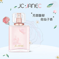 JC.JANEC 简灿 JC简灿极光持久淡香流沙香水