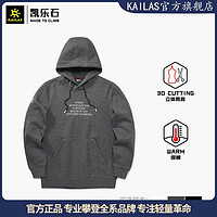 KAILAS 凯乐石 卫衣