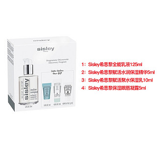 欧洲直邮Sisley希思黎全能乳液限量护肤套装 125ml+5ml+10ml+5ml