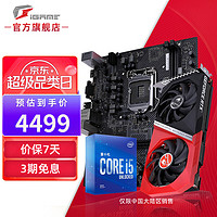 COLORFUL 七彩虹 iGame RTX3060ti OC 8G AD/火神 LHR锁电竞显卡 3060TI战斧 V2L+10400F+H510M