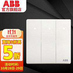 ABB 官方旗舰店官网五孔开关插座面板abb五孔USB插座 轩致雅典白（三开双控带led）