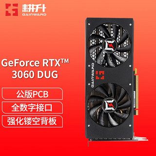 GAINWARD 耕升 RTX3060 DUG 8G 电脑游戏独立显卡