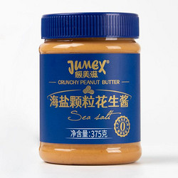 JUMEX 极美滋 海盐颗粒花生酱 375g