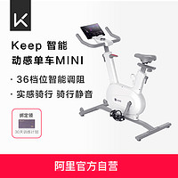 Keep 智能动感单车家用器材运动磁控静音小型室内健身车自行车Mini
